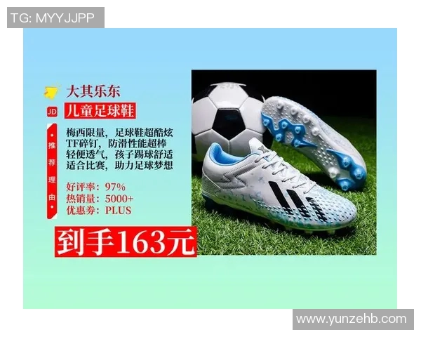 梅西足球鞋图片展示与购买指南让你轻松选择适合自己的运动装备 梅西足球鞋图片展示与购买指南让你轻松选择适合自己的运动装备